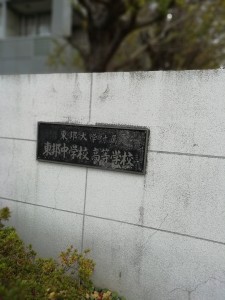 東邦