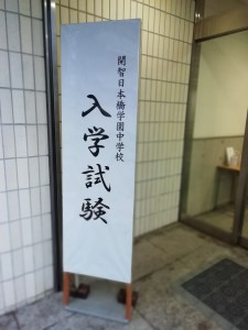 開智日本橋