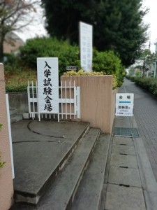三田国際