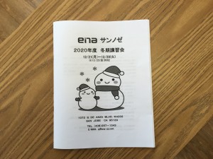 ena san jose winter 2020