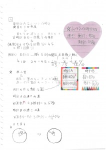 復習ノート8月7日_page-0001